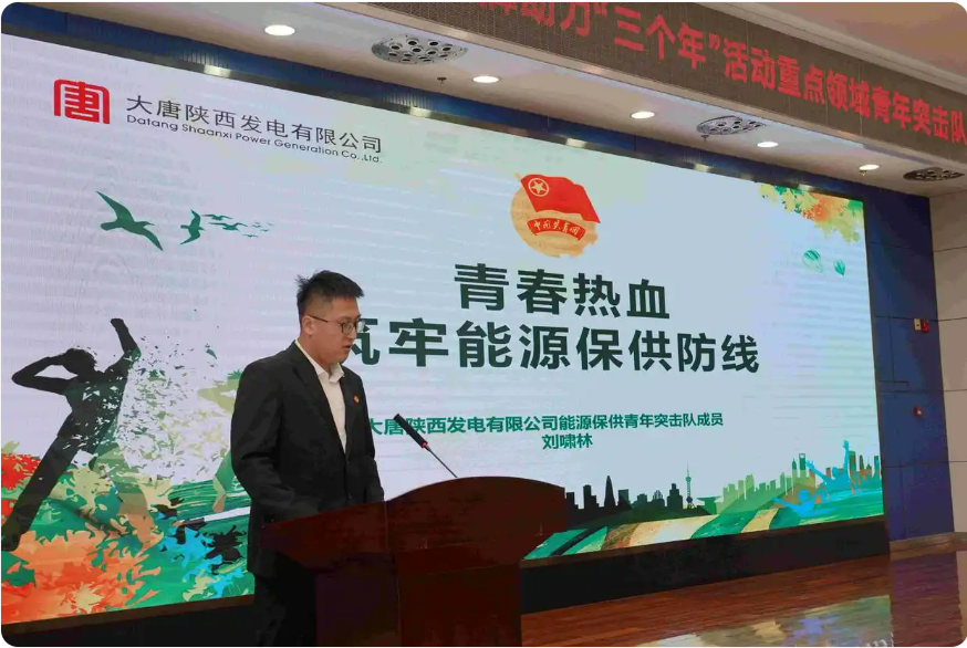 “唐小秦”青年突擊隊扛起陜西能源保供責任擔當