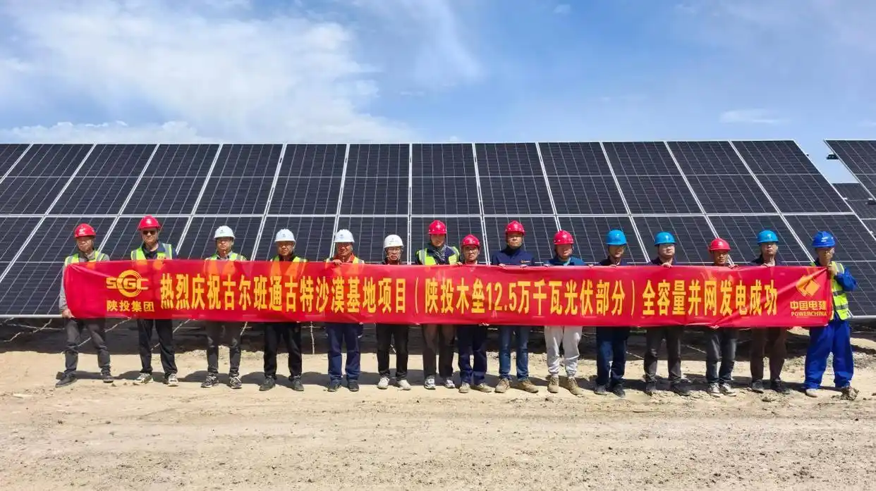 一步一臺階！陜投電力運營新能源業務蹚出新路子